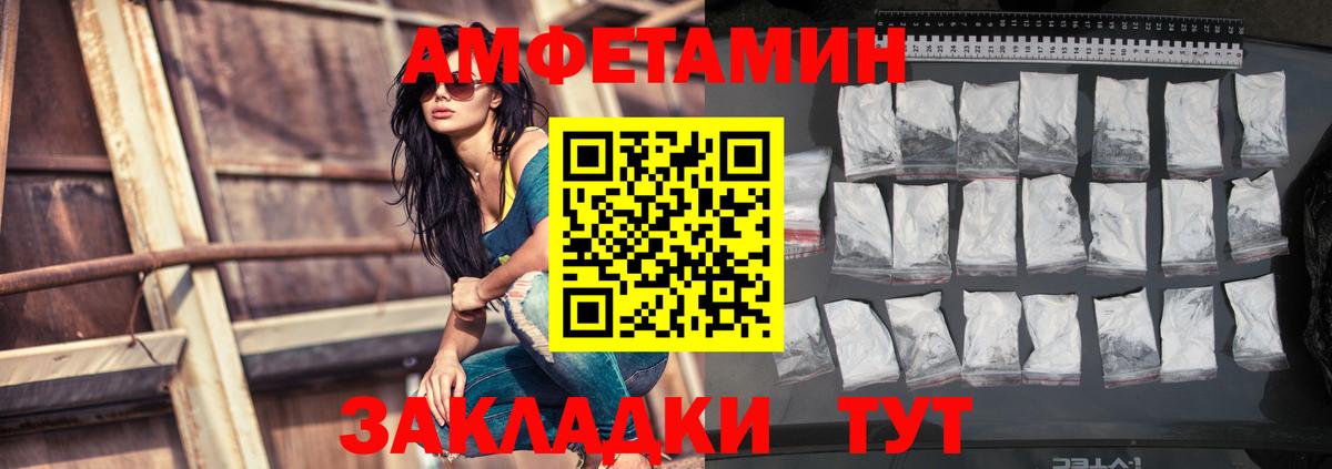 АМФЕТАМИН  Вход с VPN  Вышний Волочёк  Amphetamine 97%  АМФ 