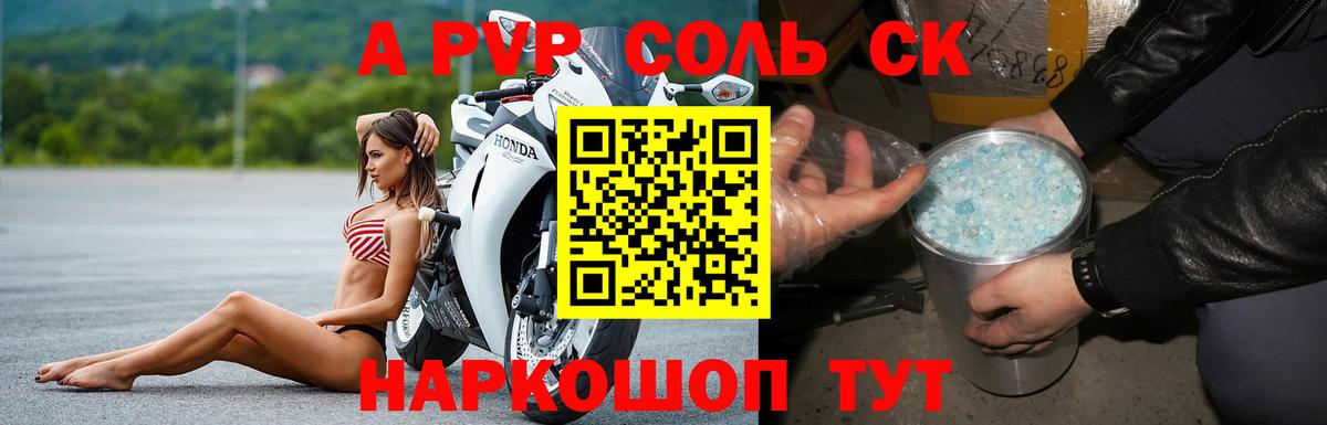 A-PVP крисы CK  Вход с VPN  Alpha-PVP СК КРИС  APVP крисы CK  купить наркотик  Вышний Волочёк 