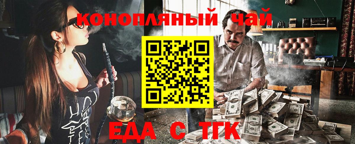 Вышний Волочёк  Cannafood марихуана  Вход с VPN 