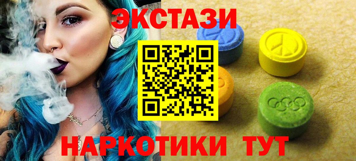 Вышний Волочёк  Экстази  Вход с VPN  Экстази таблы 