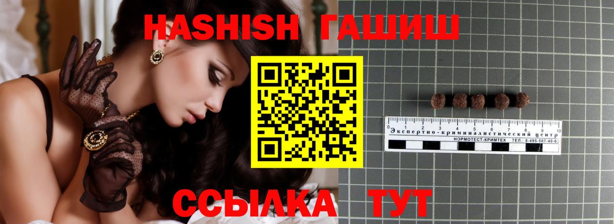 Вышний Волочёк  ГАШ Premium  Вход с VPN 