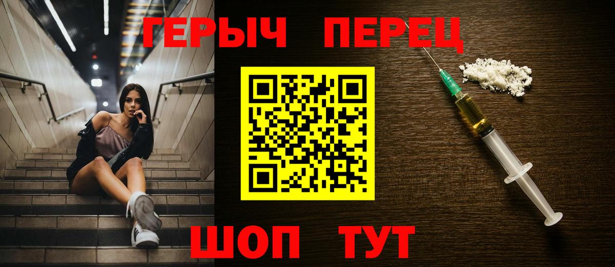Героин гречка  Вход с VPN  Вышний Волочёк 