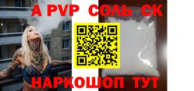 шишки Ачхой-Мартан