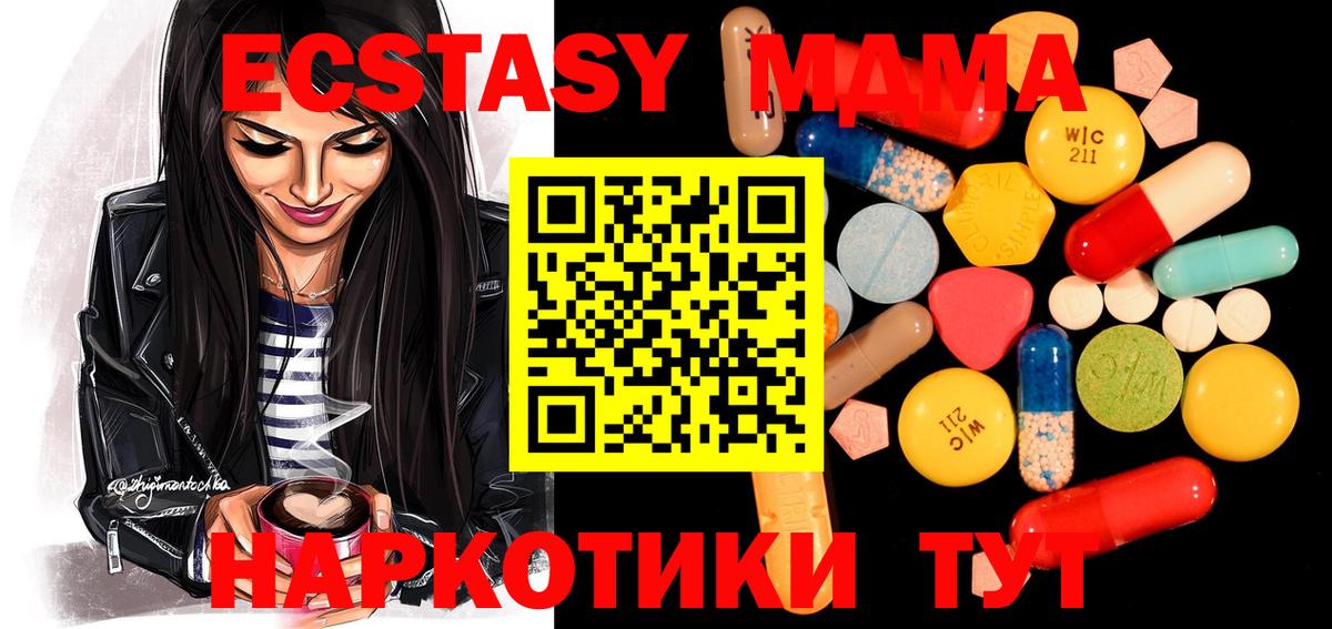 MDMA VHQ Вышний Волочёк