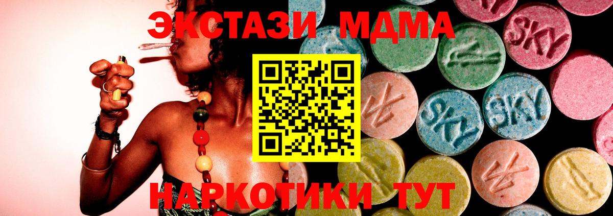 МДМА кристаллы  МДМА молли  Вход с VPN  MDMA  Вышний Волочёк 