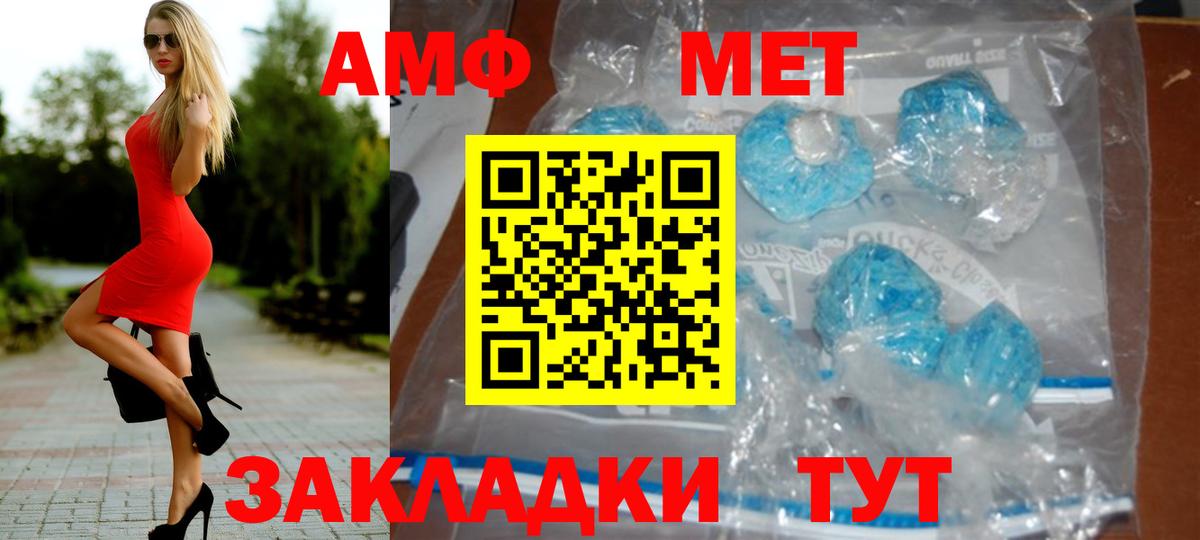 Вышний Волочёк  МЕТАМФЕТАМИН мет  Вход с VPN 
