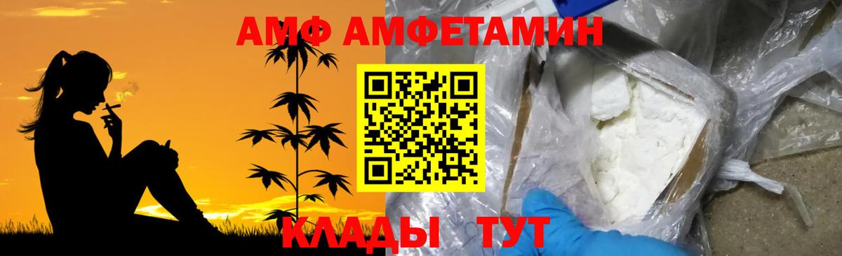 МЕТАМФЕТАМИН витя Вышний Волочёк