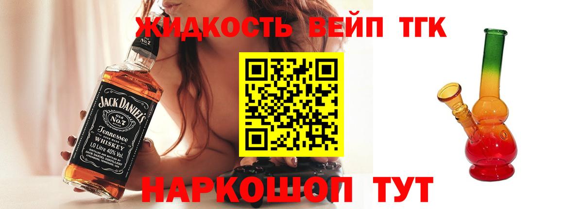 Дистиллят ТГК Wax  купить наркотик  Вышний Волочёк  Вход с VPN 