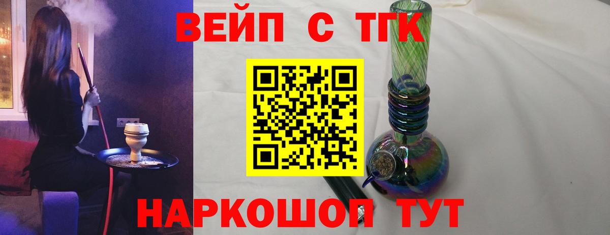 ТГК концентрат Вышний Волочёк