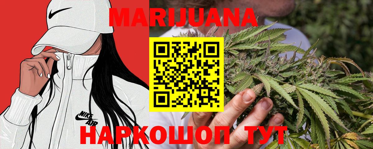 Конопля Bruce Banner Вышний Волочёк